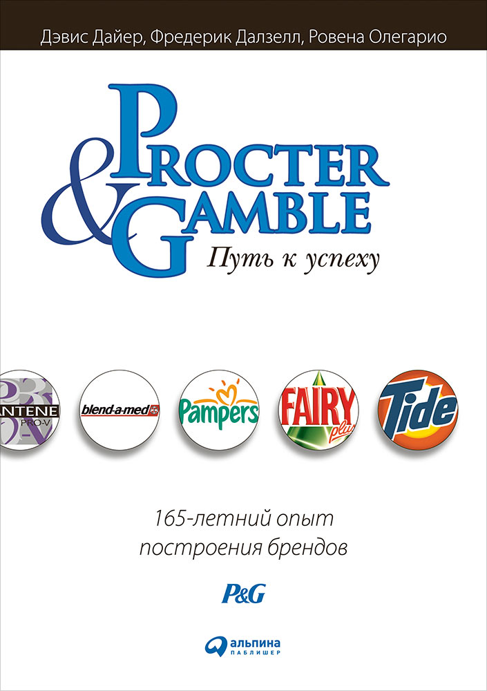 Procter & Gamble.   . 165-   . 5- .  .