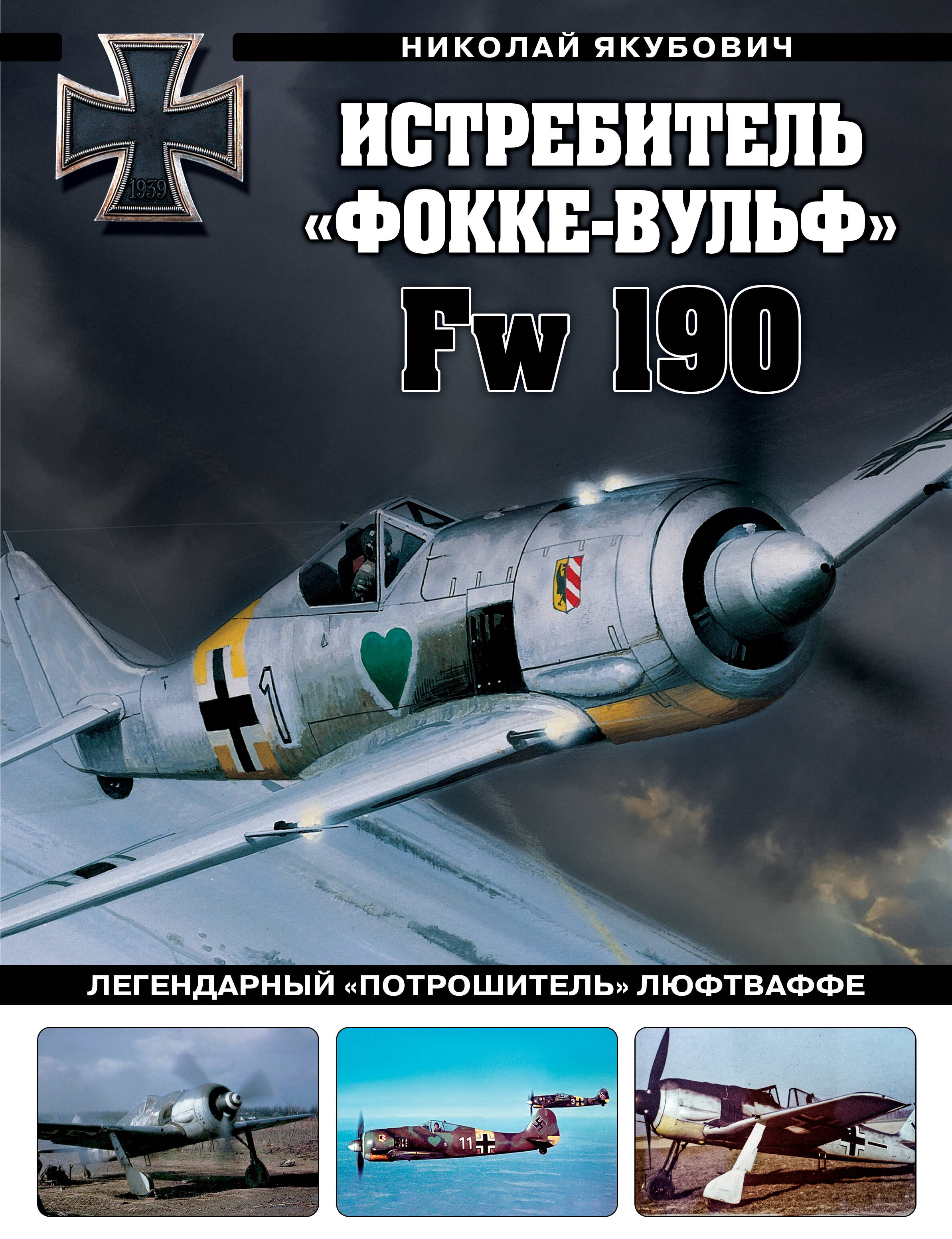  - Fw 190.   