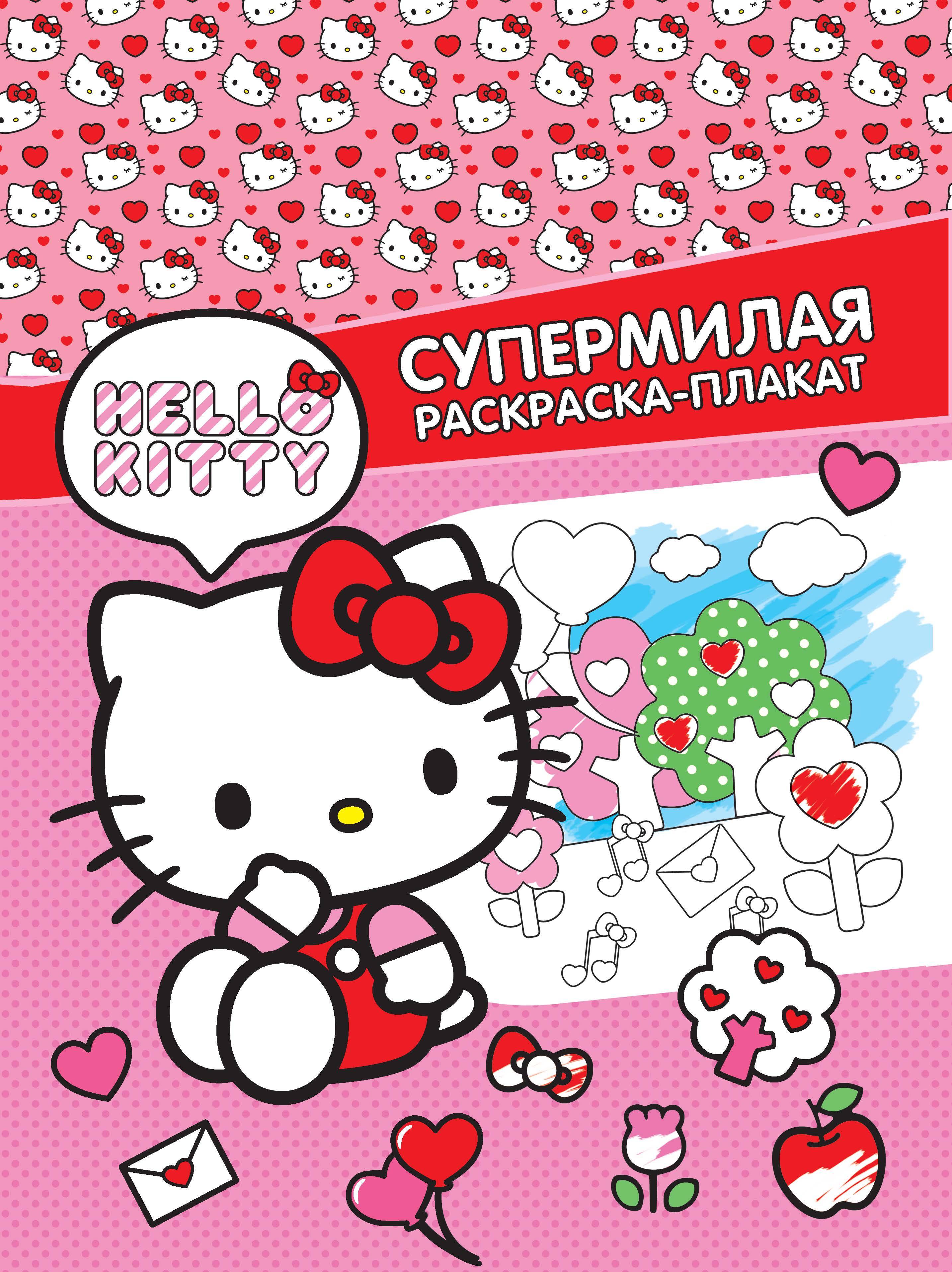 Hello Kitty.  -