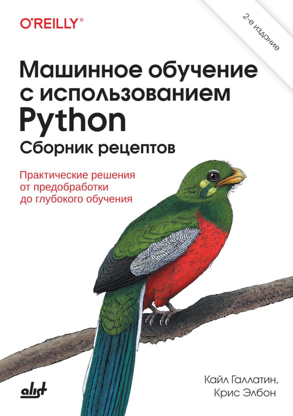     Python.  . 2- ., .  