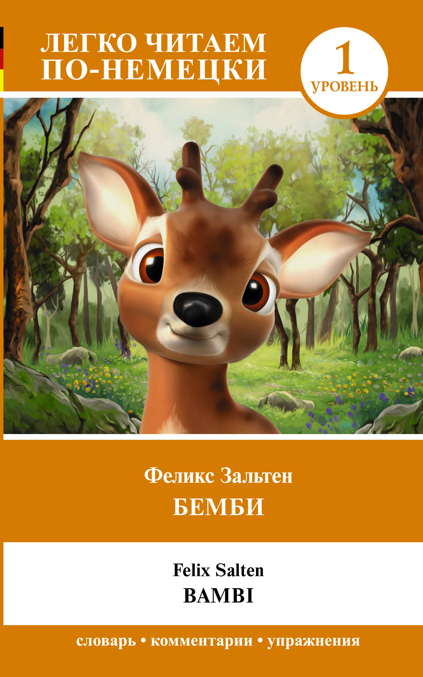 .  1 = Bambi