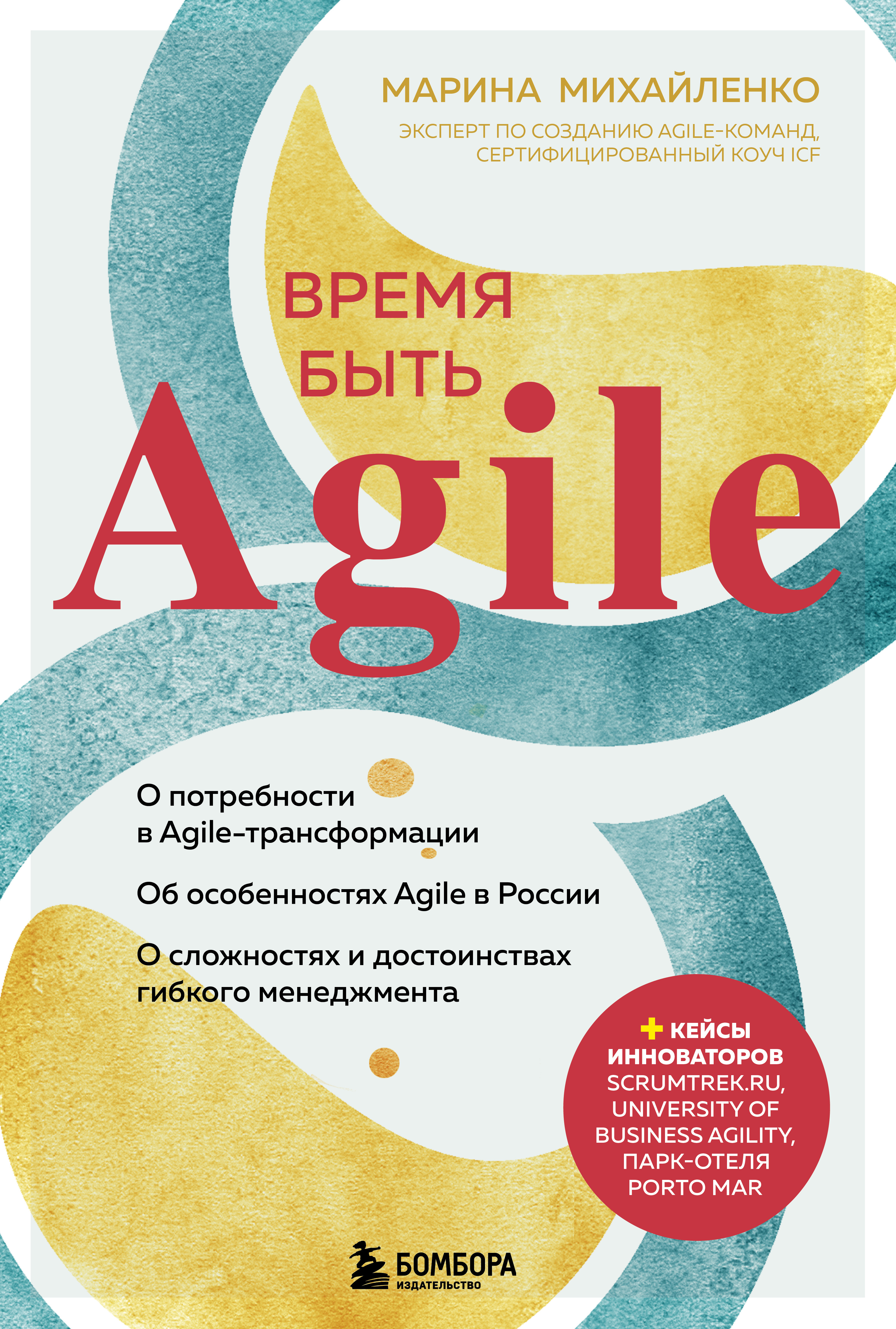   Agile