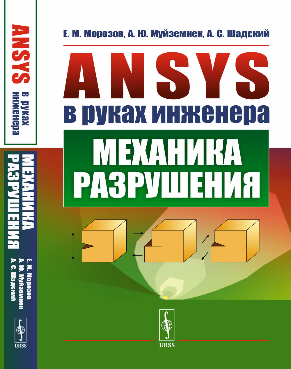 ANSYS   :  