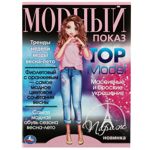 .   TOP Model. 214290. . 16 .   .50