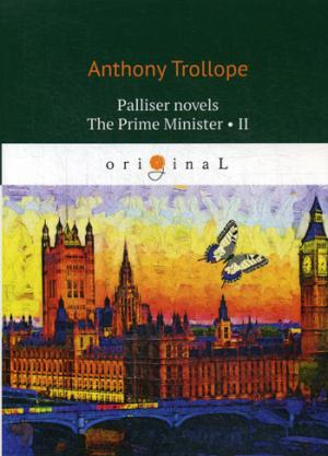Palliser novels. The Prime Minister 2 = - 2:  .