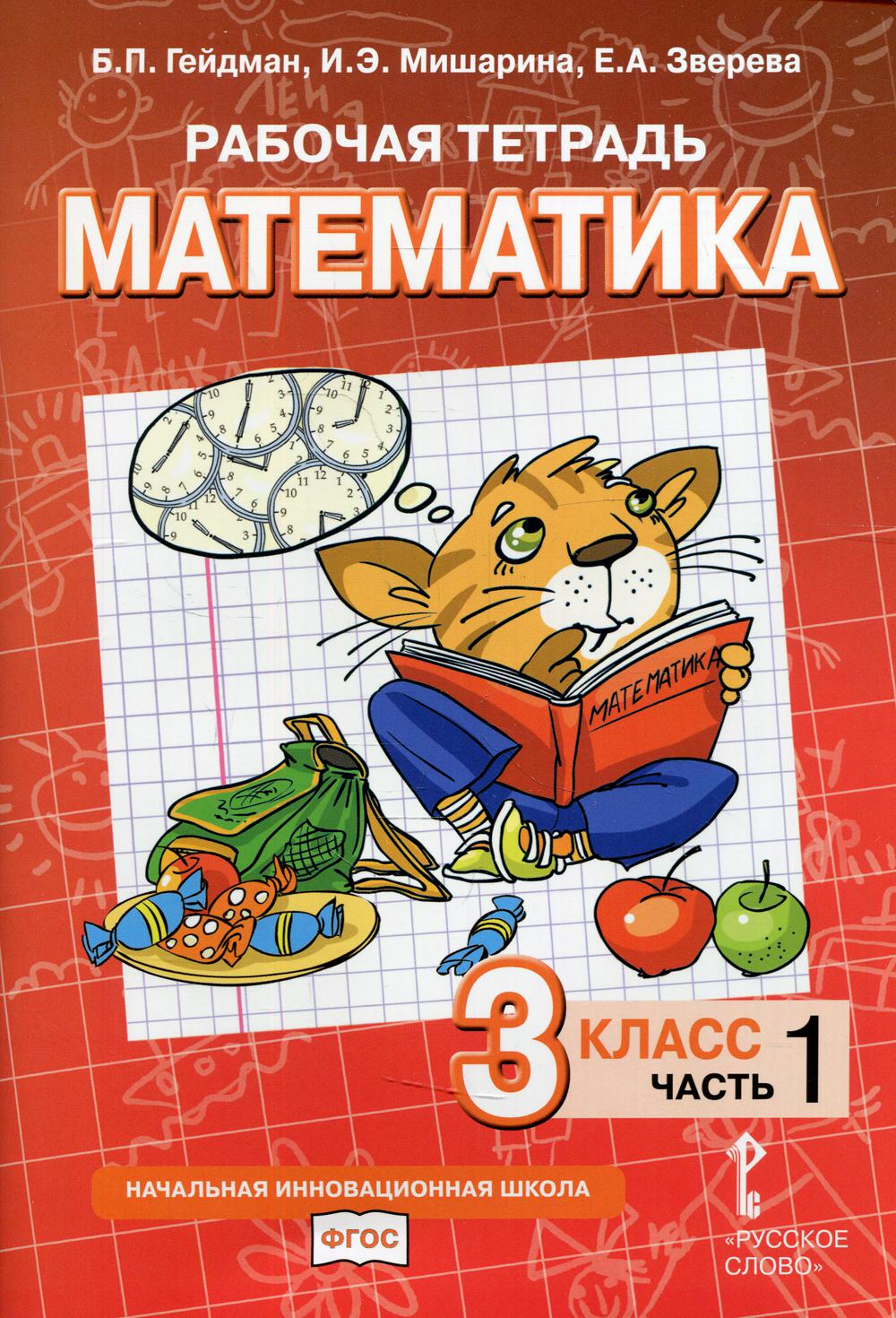 Лекции по математике. Т. 3: Линейная алгебра Босс В. russian book купить в  Канаде | russian book