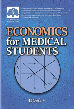 Economics for Medical Students: textbook (  : )  . 