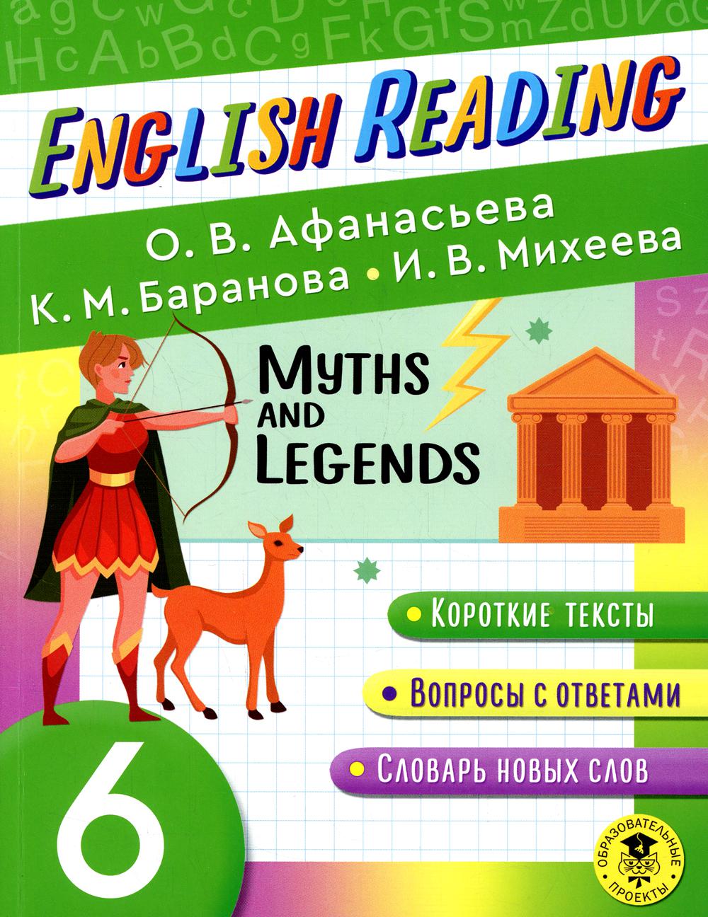  -.   . 6  English Reading. Myths and legends. 6 class