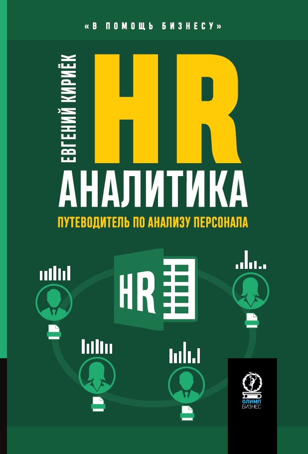 HR-:    