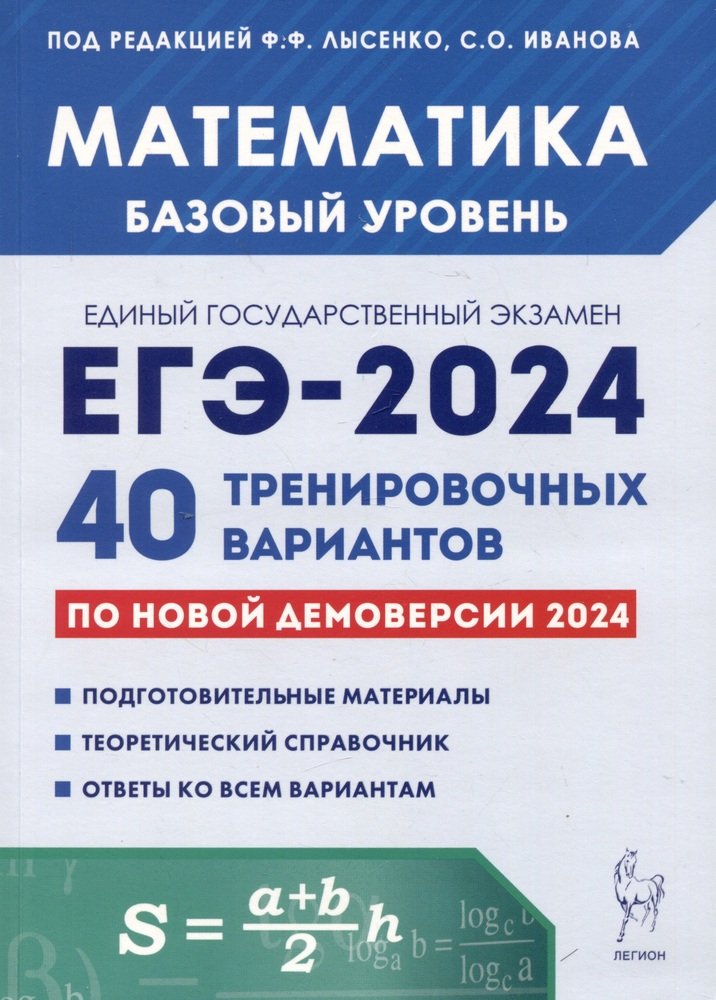 -2024  [40 . ] .