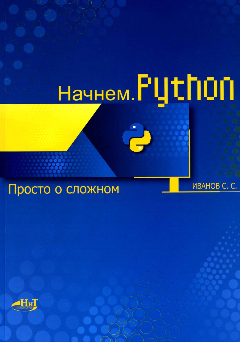 . Python.   