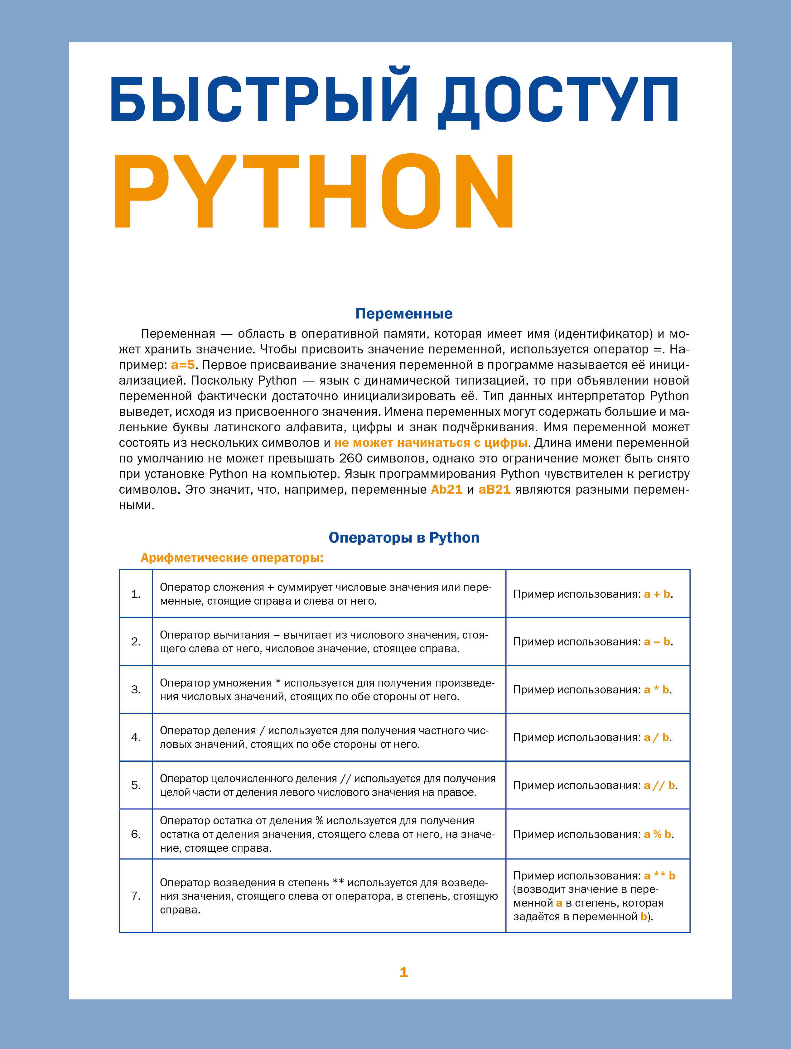  . Python: , , . -   (215285 , 6     )