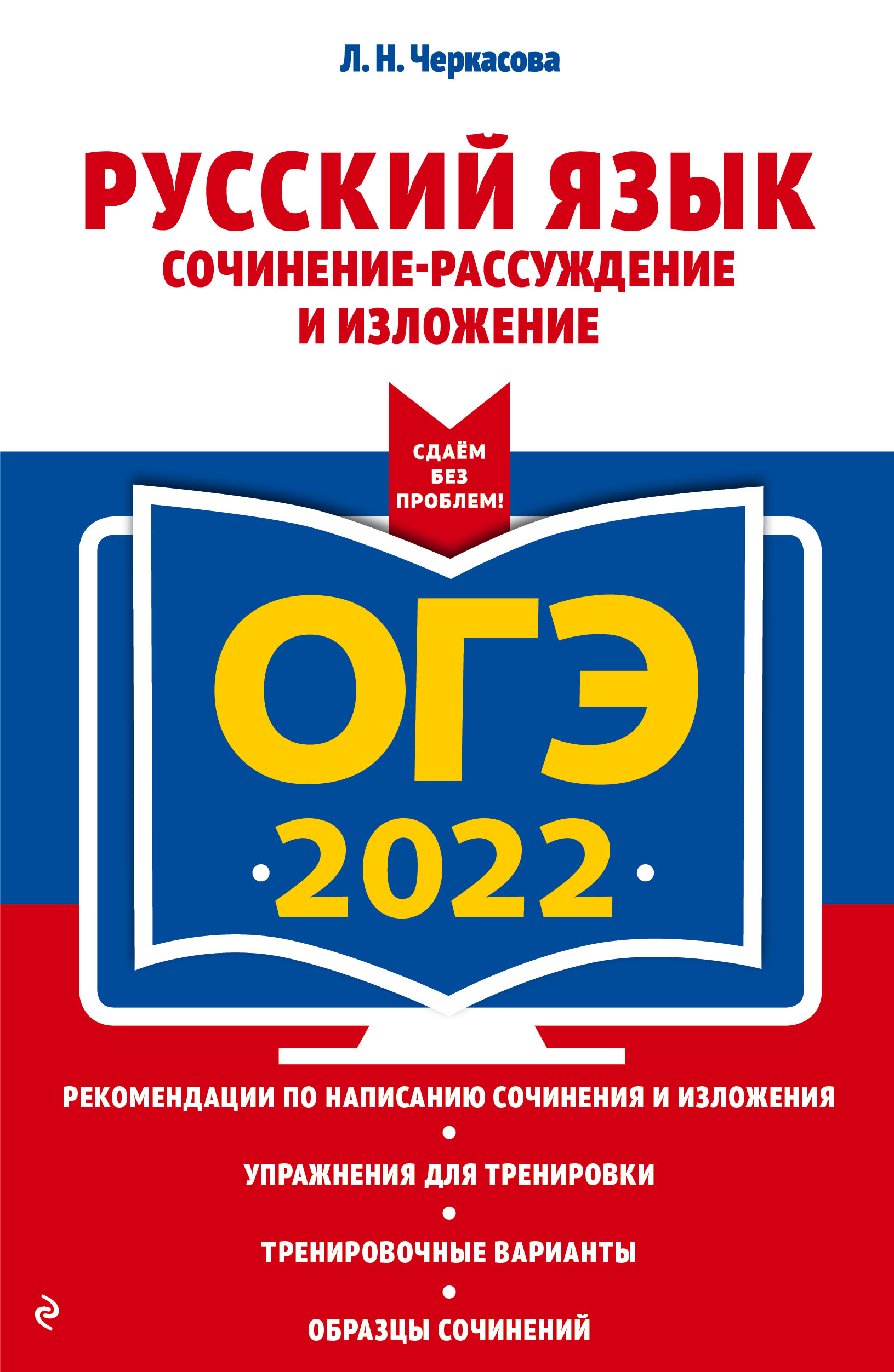 -2022.  . -  