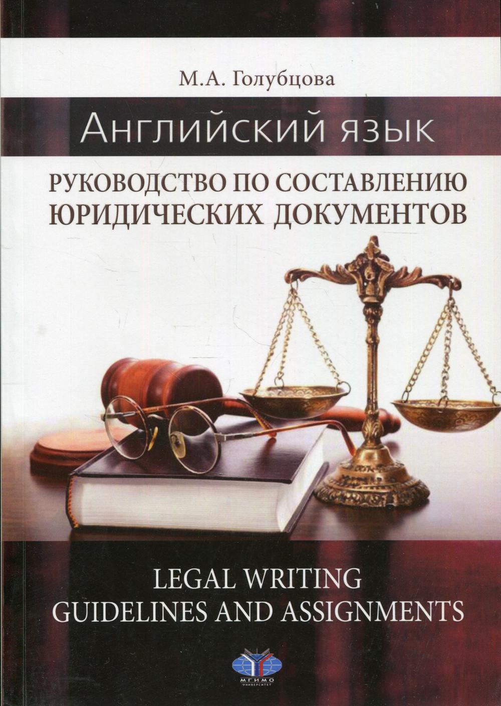  .     . Legal Writing guidelines and assignments:  