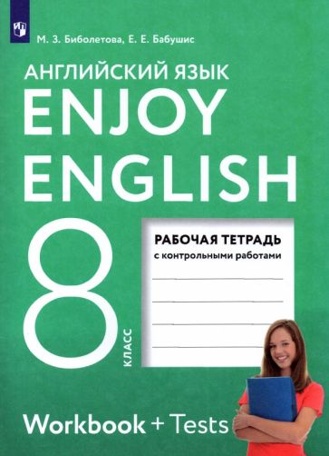  Enjoy English/  . 8     ( ()