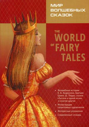 The World of Fairy Tales. Pre-Intermediate =    ( )   (..,  .. )
