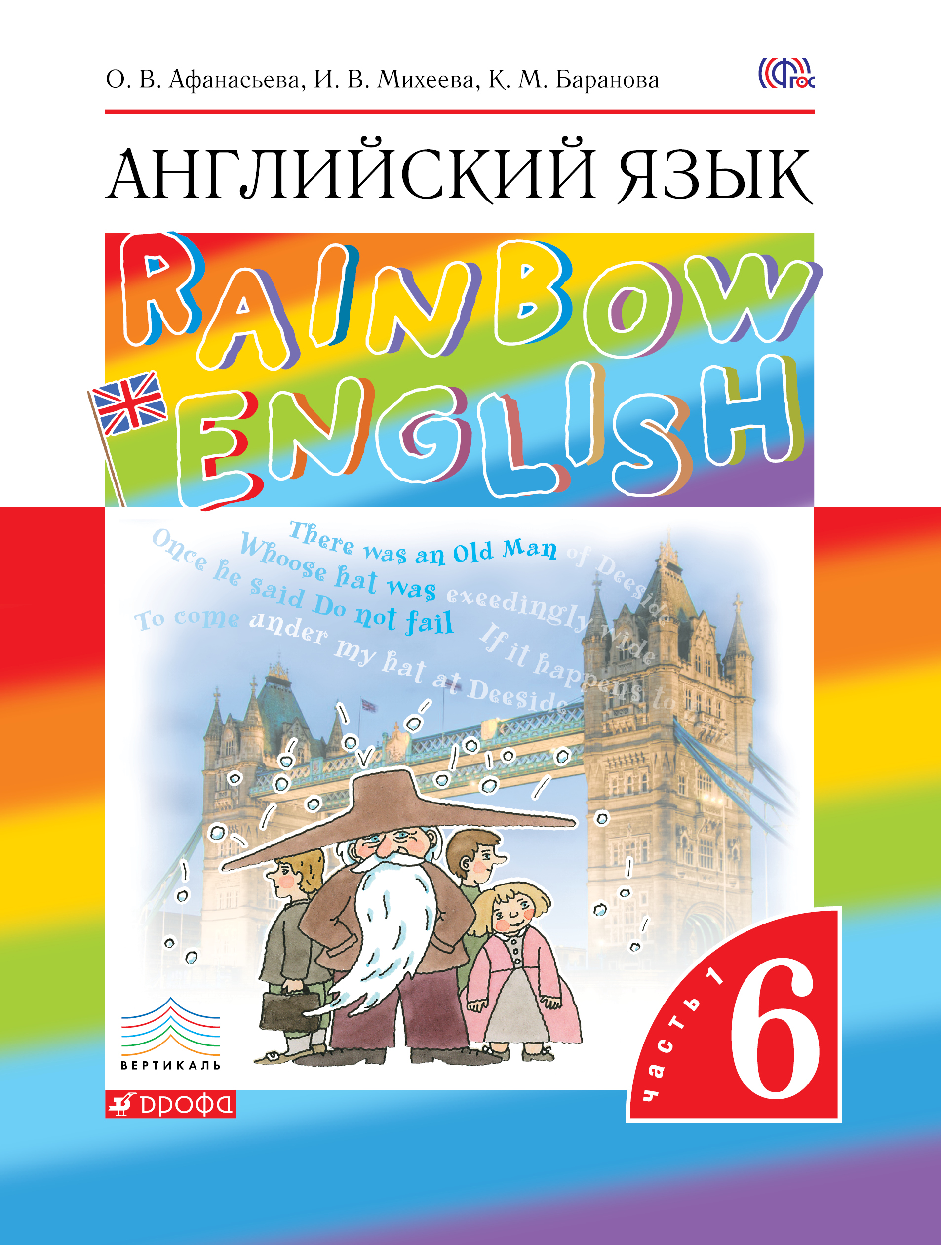   .Rainbow English. 6 . ( 2019)  .1.