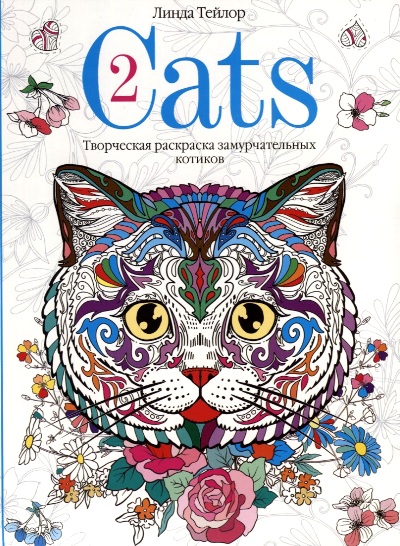 Cats-2.    