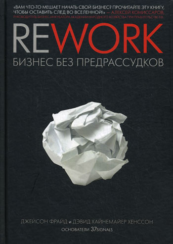 Rework.   . 2-  ().  .,  ..