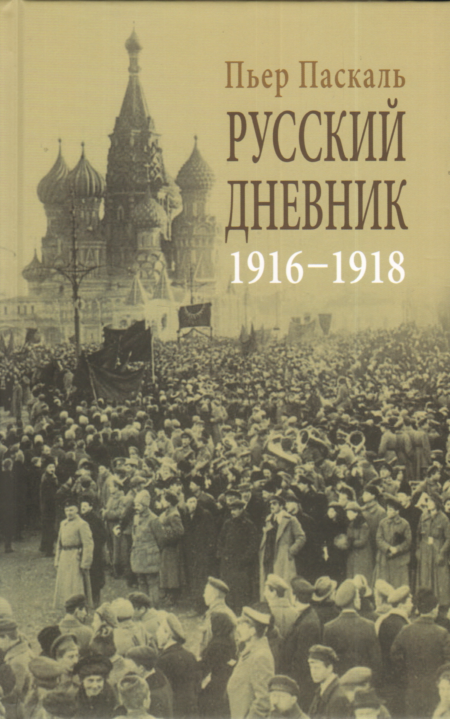   1916-1918 (18+)