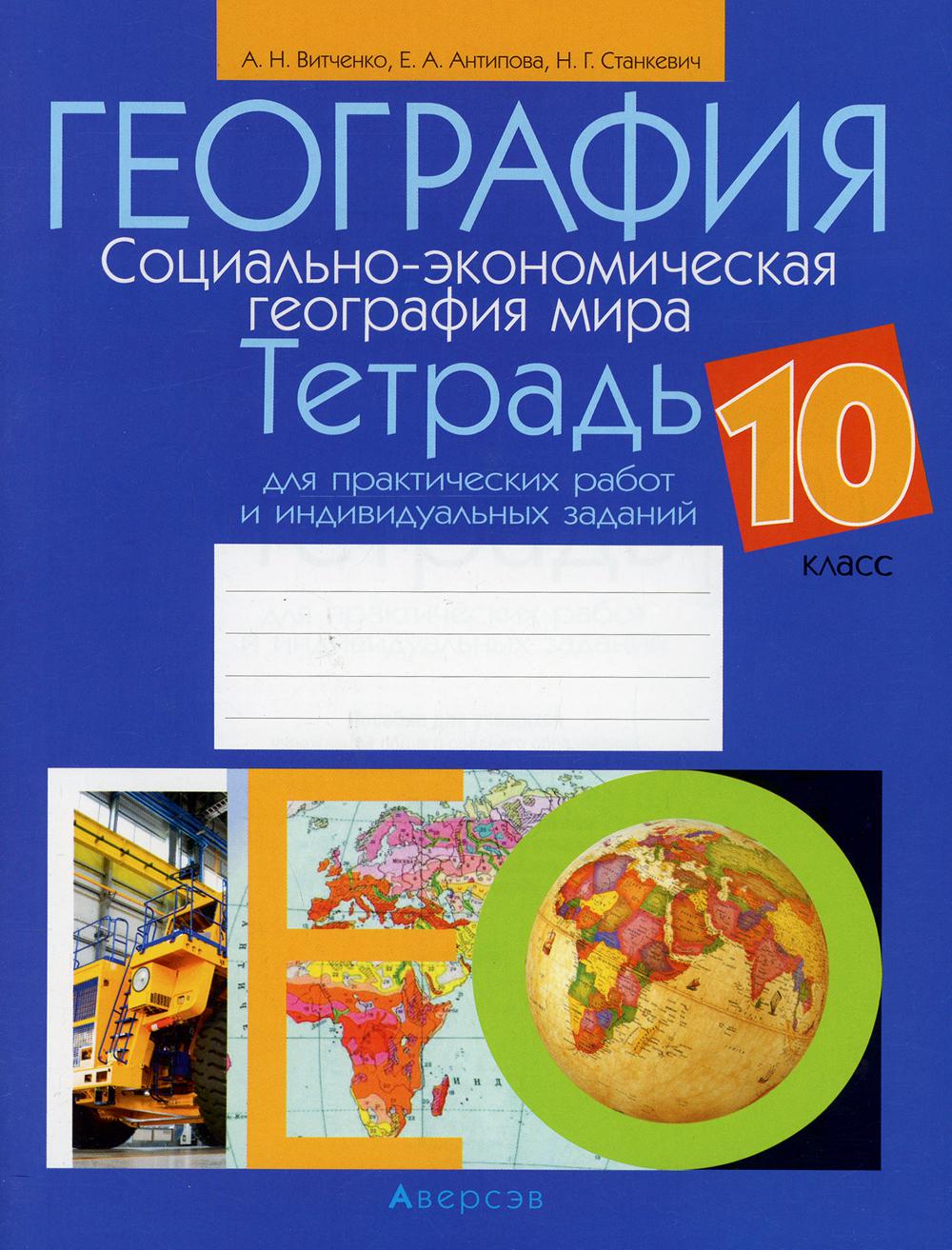 Рабочие тетради russian books online