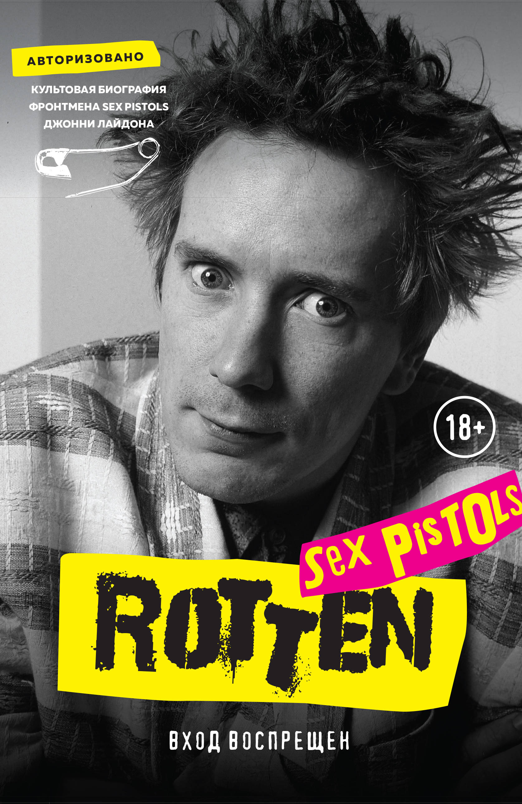 Rotten.  .    Sex Pistols  