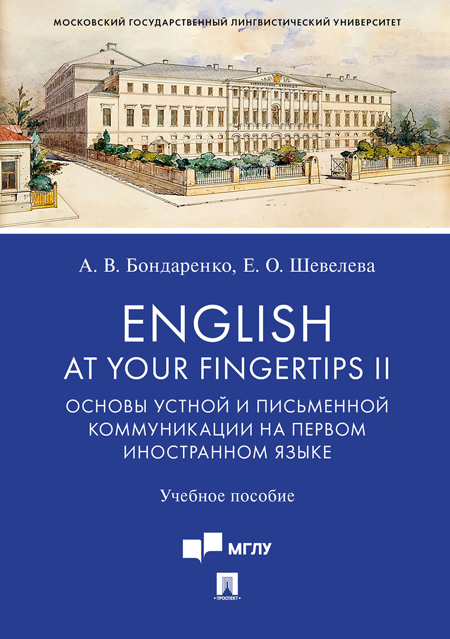 English at Your Fingertips II.         .. .-.:,2023. /=238144/