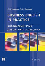     .Business English in practice..-.:,2022. /=237580/