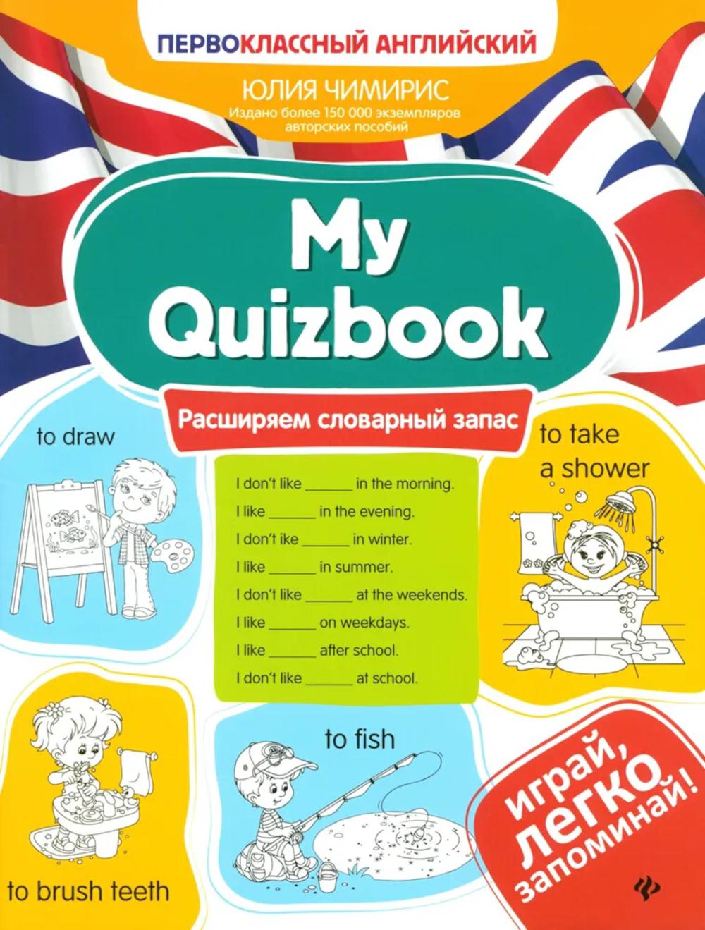 My Quizbook:   