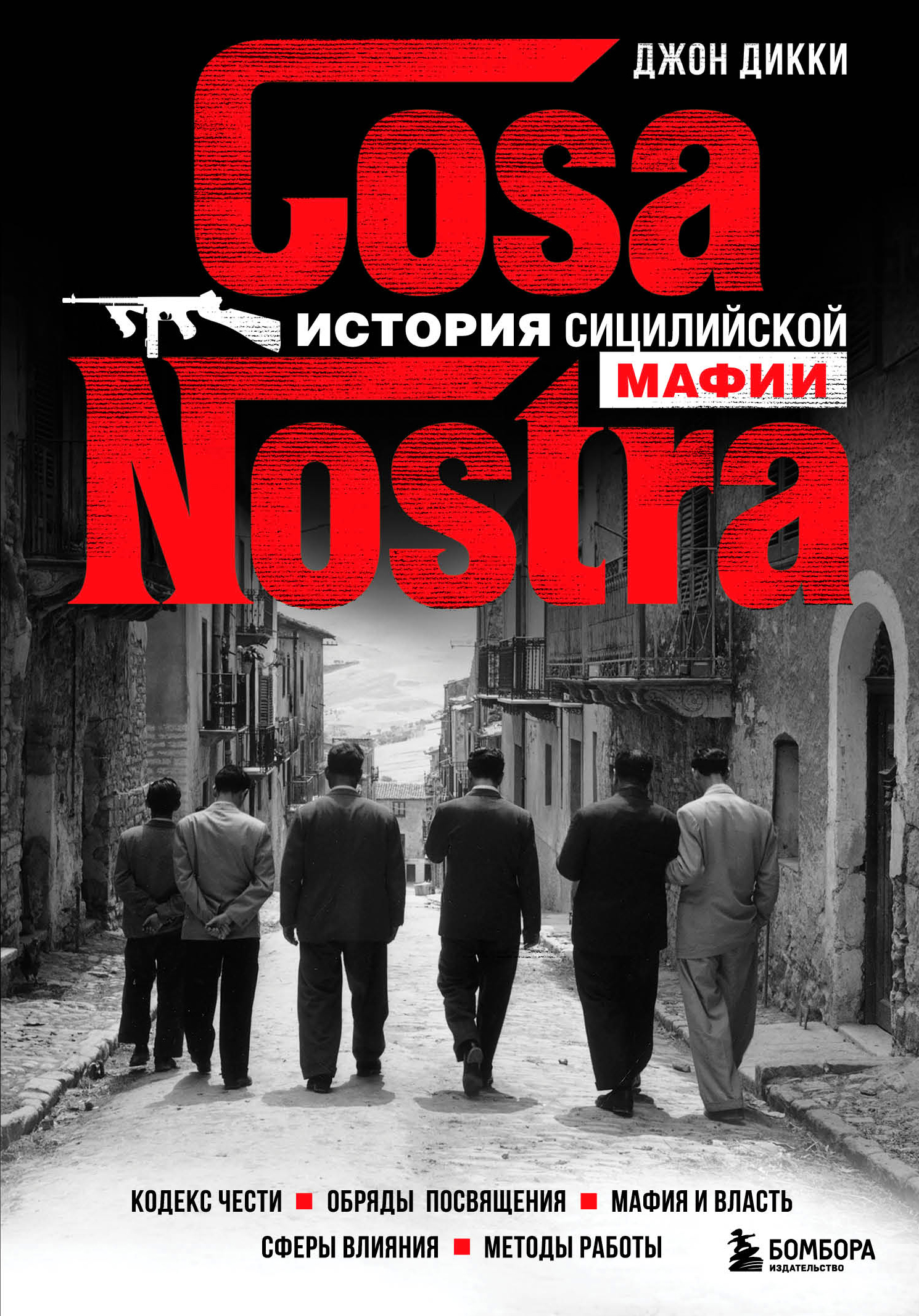 Cosa Nostra.   