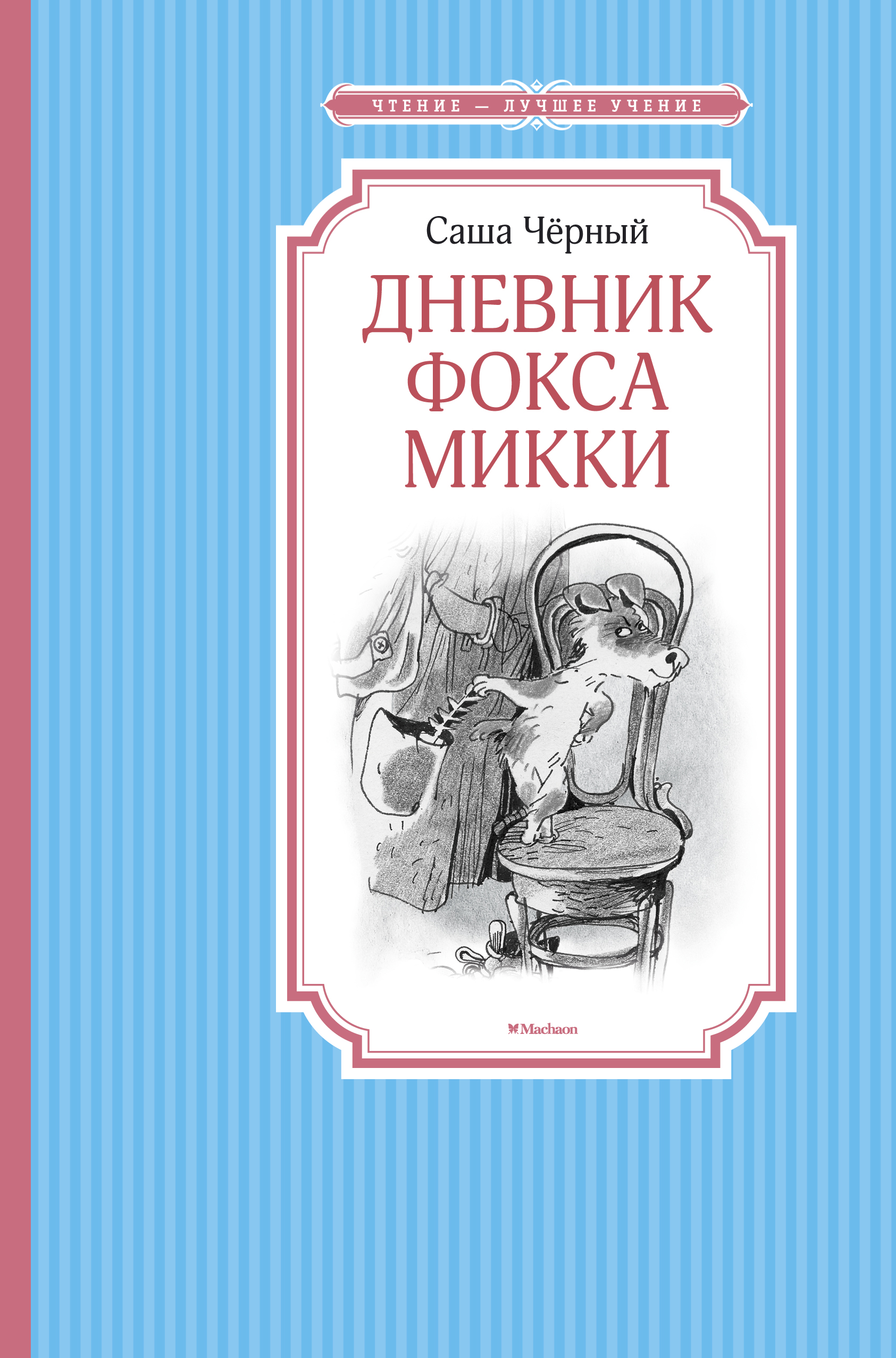 Шел по городу скелет: стихи для детей Ерошин Алексей Дмитриевич russian  book купить в Канаде | russian book