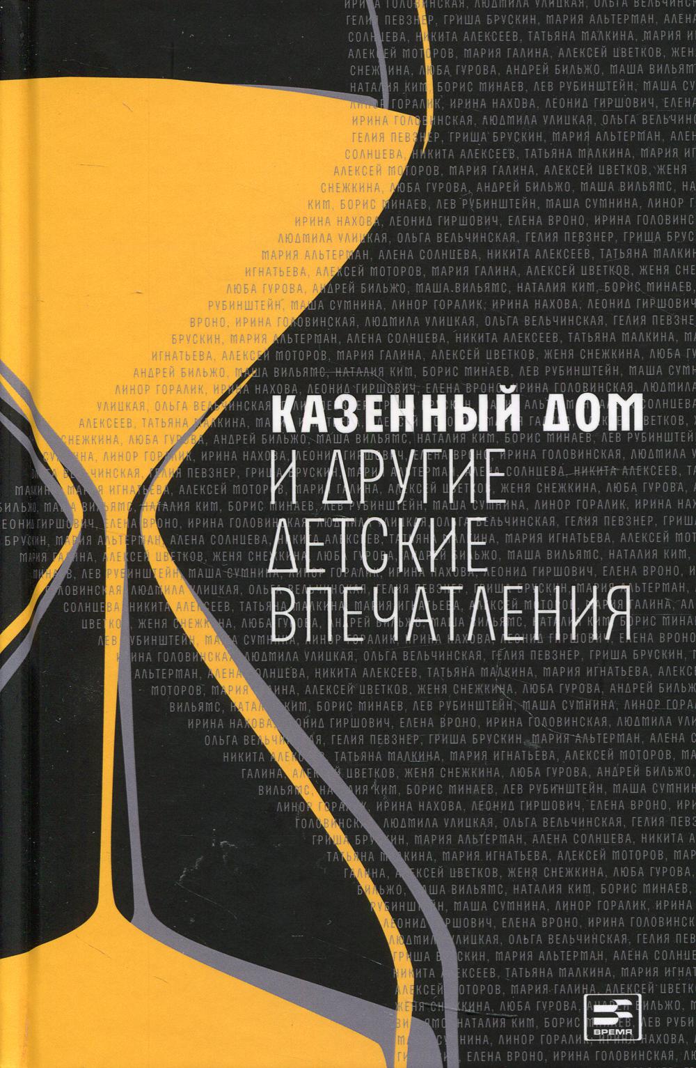 Сроки. И наступит время правды Сдобняков В.В. russian book купить в Канаде  | russian book