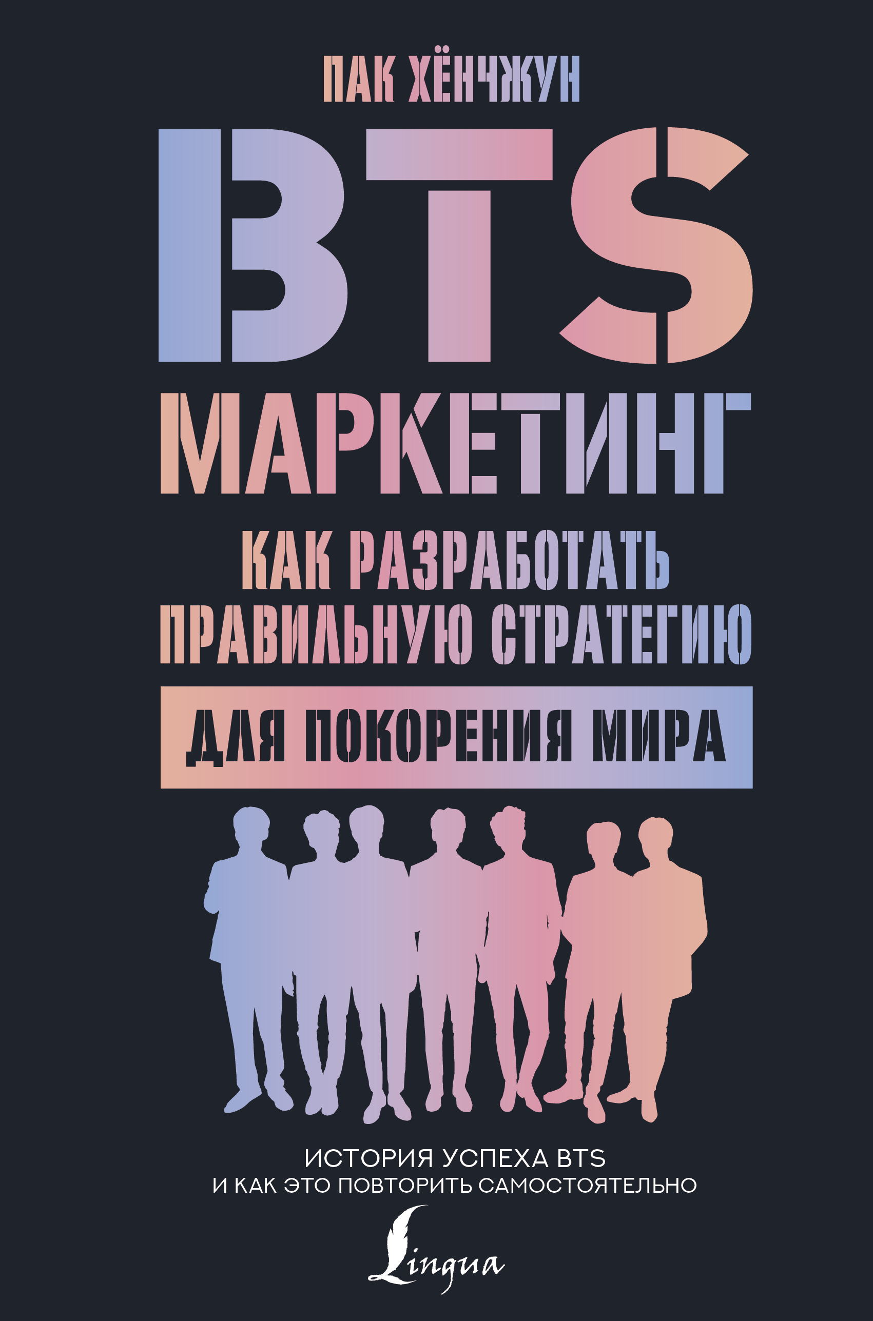 BTS-:       