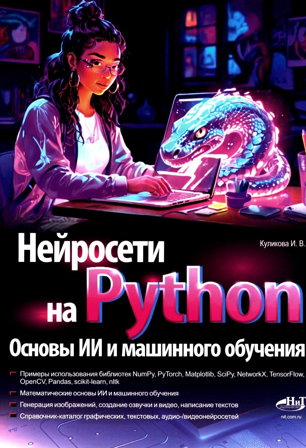   Python.     