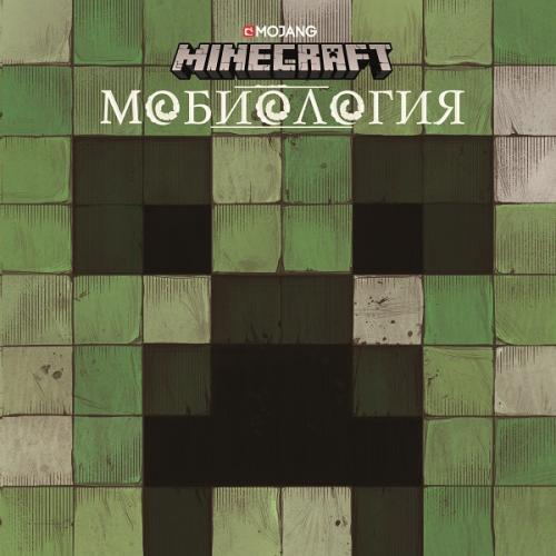 Minecraft . .