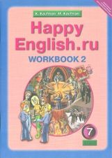 Happy English.ru 7 [. . 2]
