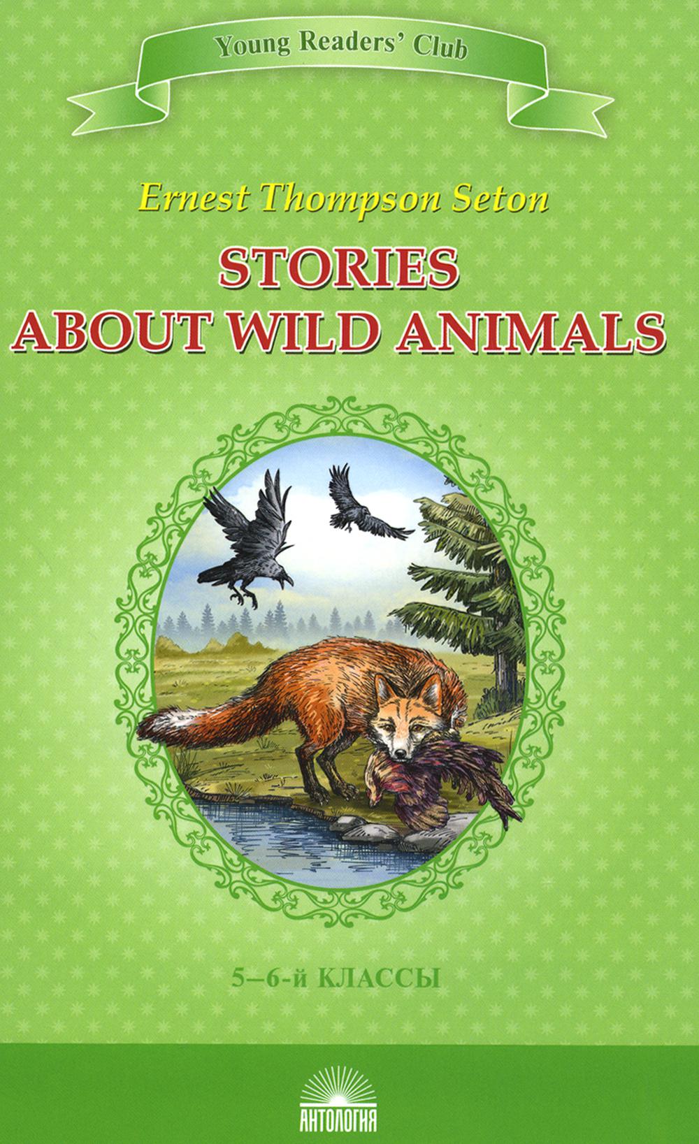 -.     (Stories about Wild Animals).      5-6- 