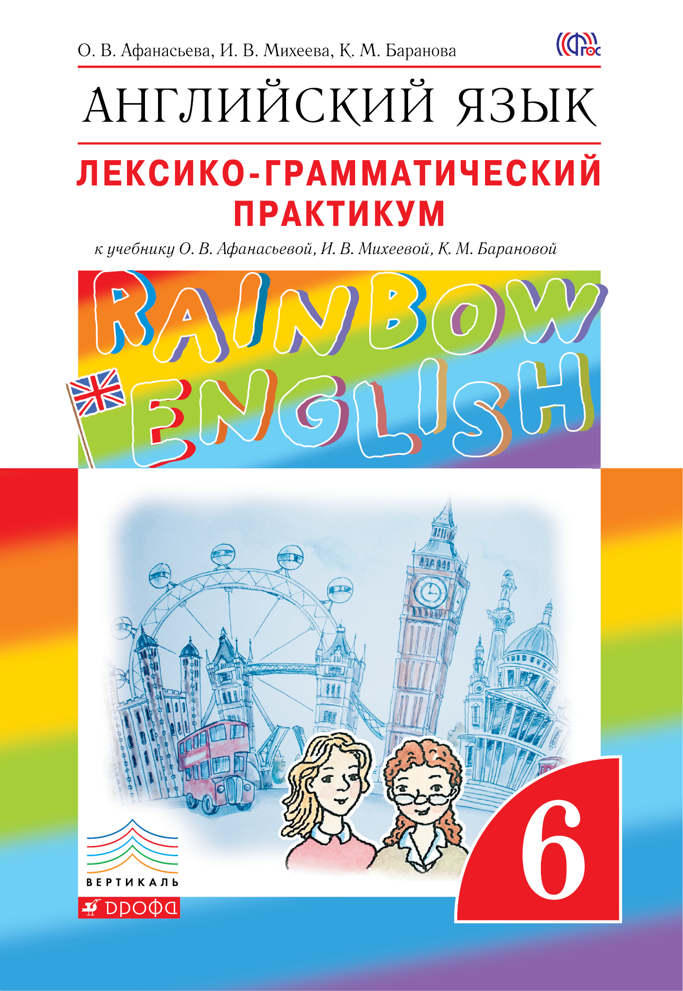 Настольная игра Фиксики - Пылесос russian book купить в Канаде | russian  book