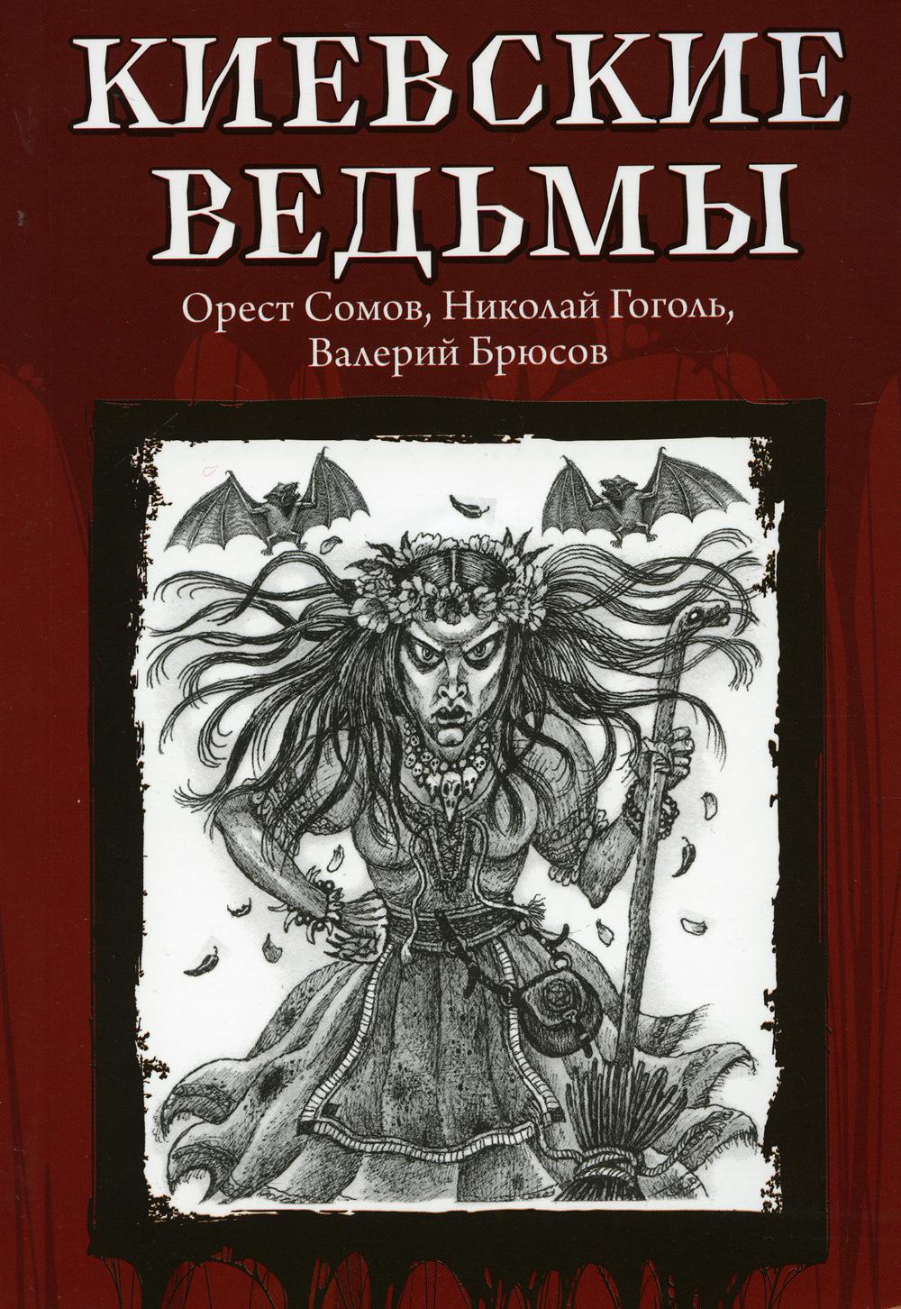 Эпоха невинности. В доме веселья. В лучах мерцающей луны Уортон Эдит  russian book купить в Канаде | russian book