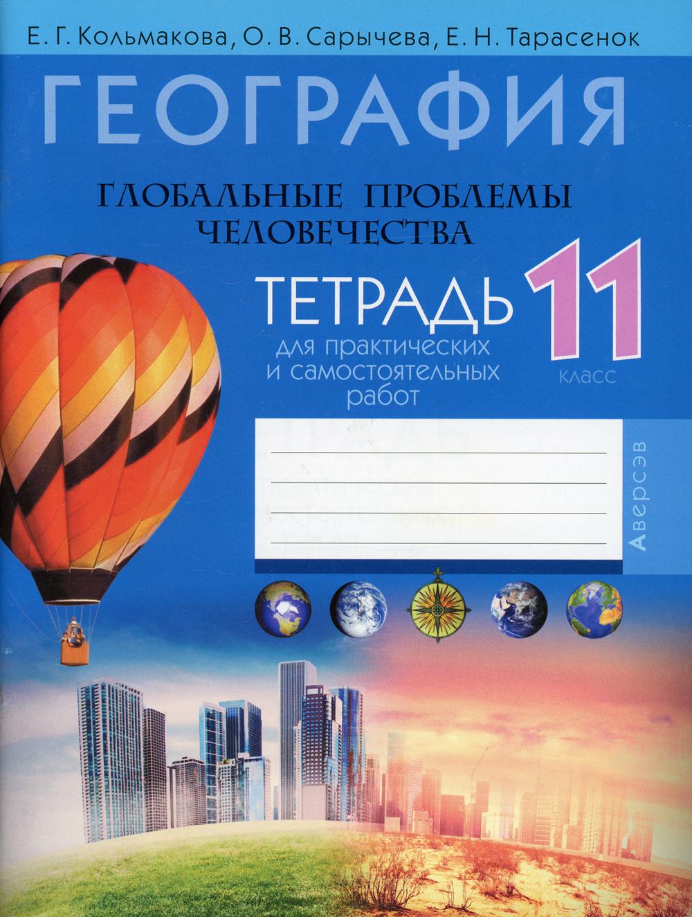 Рабочие тетради russian books online