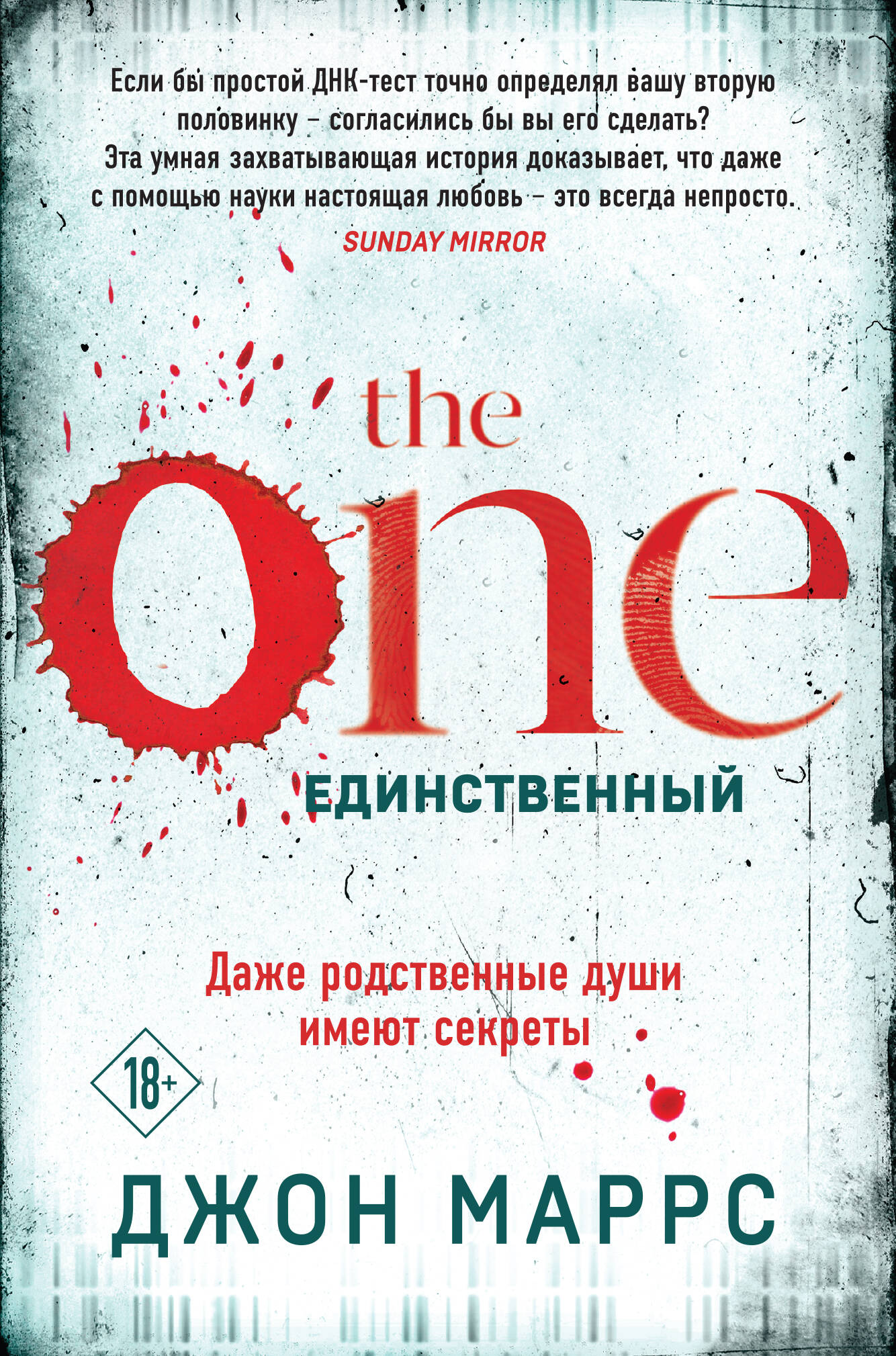 The One.  ( )