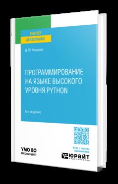   PYTHON 6- ., .  .    