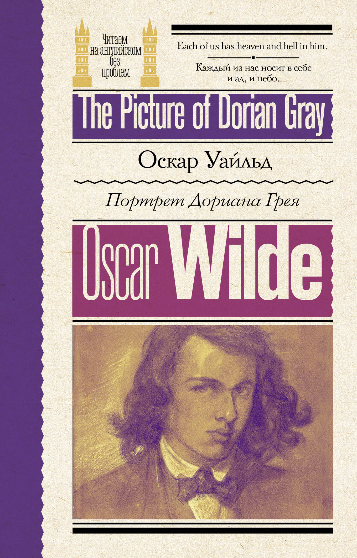    = The Picture of Dorian Gray