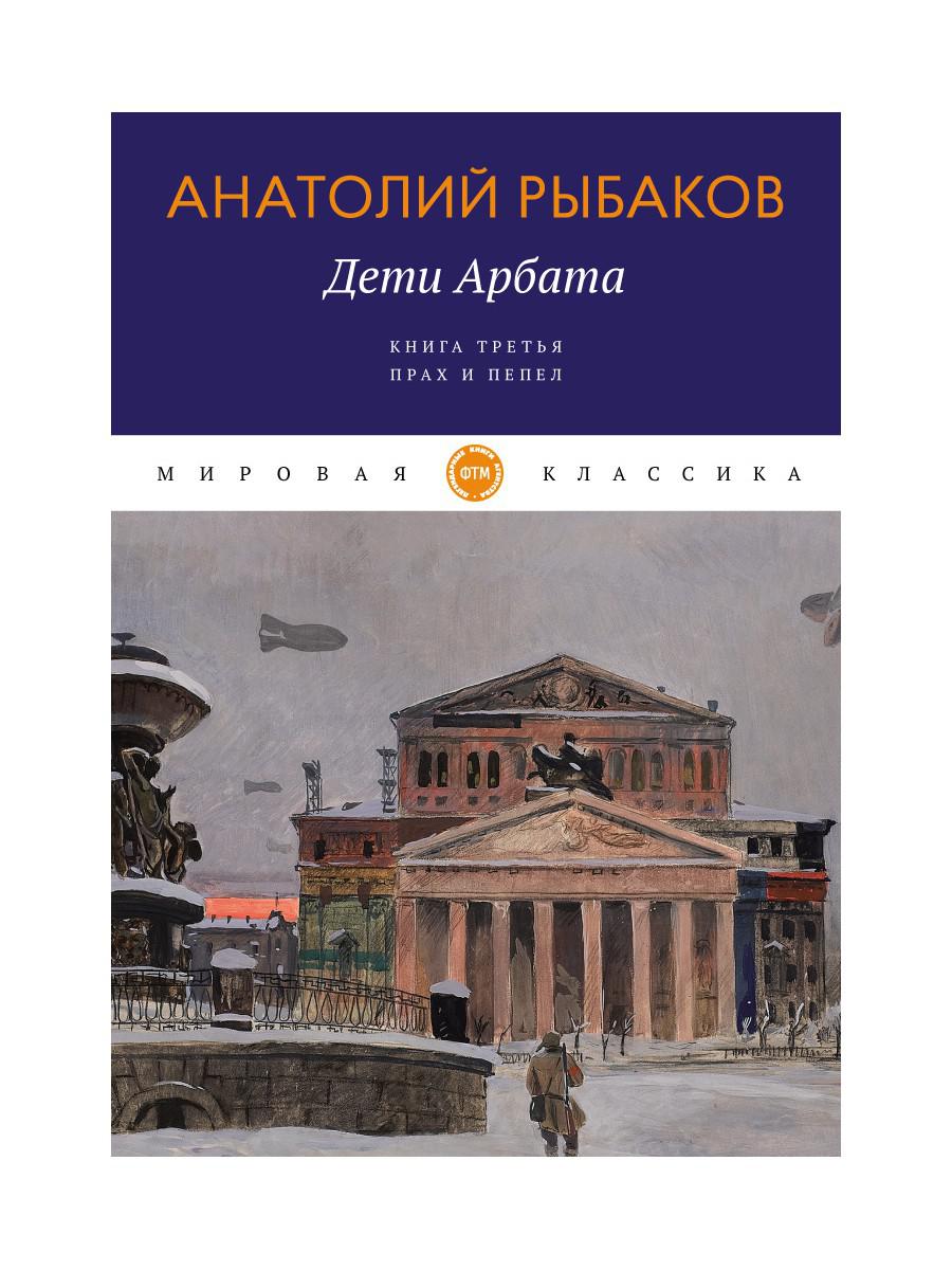 Я вернусь к тебе, Париж! Панкратова М. russian book купить в Канаде |  russian book