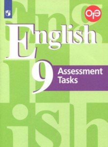 English 9. Assessment Tasks =  . 9 .    .  