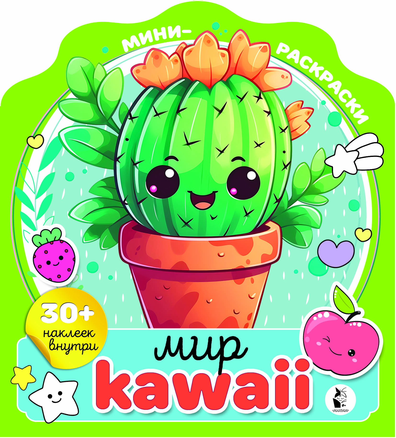  kawaii