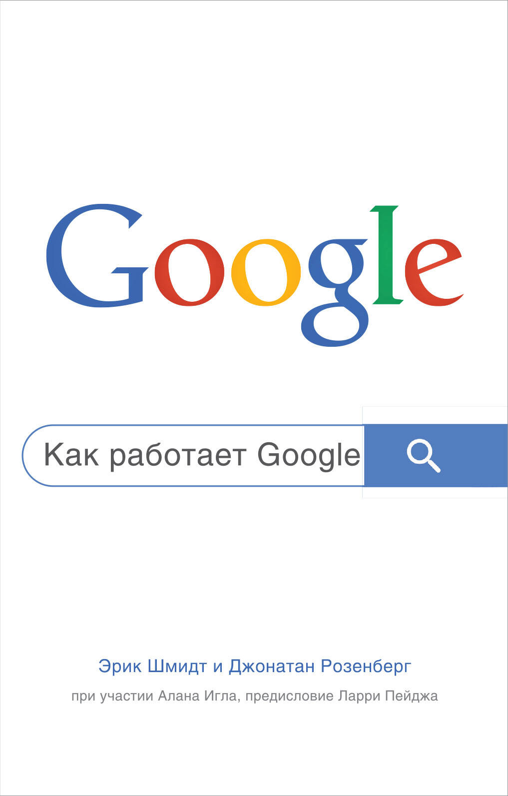   Google. 2- 