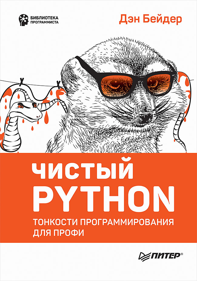  Python.    