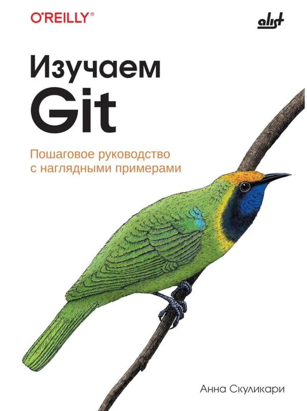  Git