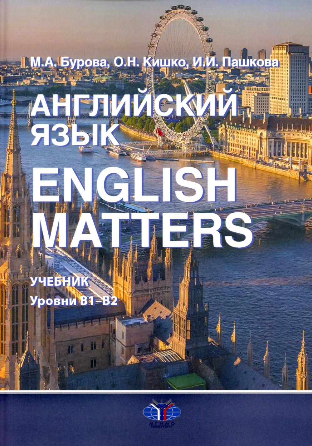  . English Matters: :  1B2